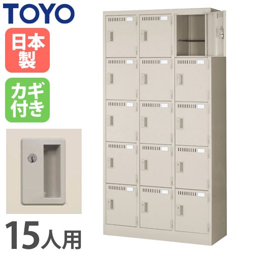 ロッカー 鍵付き ダイヤル錠 12人用 東洋事務器工業 LK-12D-380-TNG