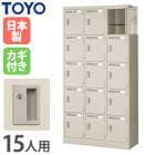 ガンロッカー 東洋事務器工業 GL-S 楽天市場】東洋事務器工業(TOYO) 4人用ロッカー シリンダー錠 鍵