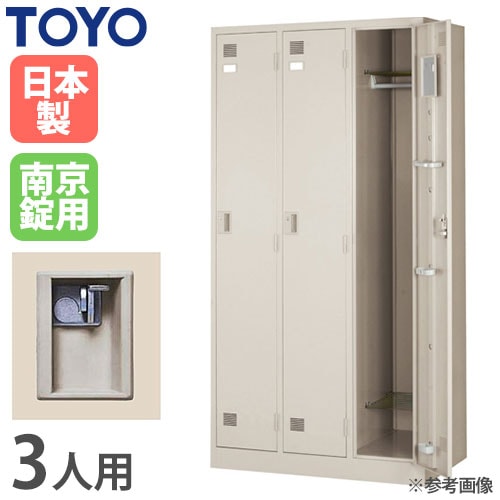 ロッカー 鍵付き 3人用 東洋事務器工業 LK-3-TNG（商品番号：48-lk-3