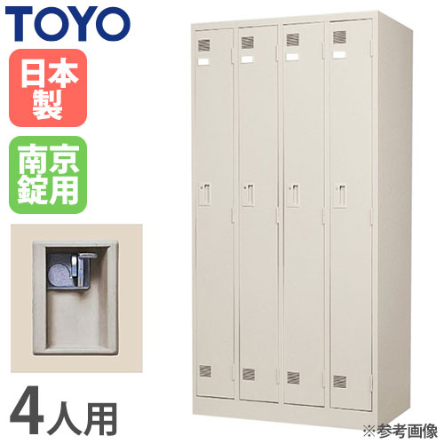 ロッカー 南京錠 6人用 東洋事務器工業 LK-6-KG(商品番号:48-lk-6-kg ロッカー 南京錠 6人用 東洋事務器工業 LK-6-KG(商品番号:48-lk-6-kg