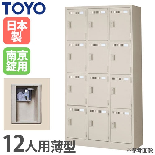 ロッカー 鍵なし 9人用 東洋事務器工業 LK-9-380-N（商品番号：48-lk-9 