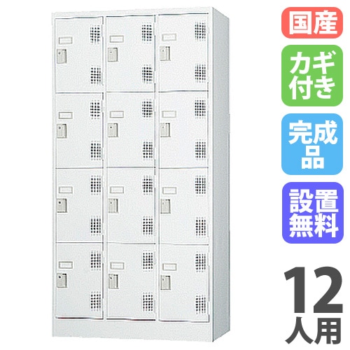 ロッカー 鍵付き 6人用 TLK-S6（商品番号：43-tlk-s6）の通販