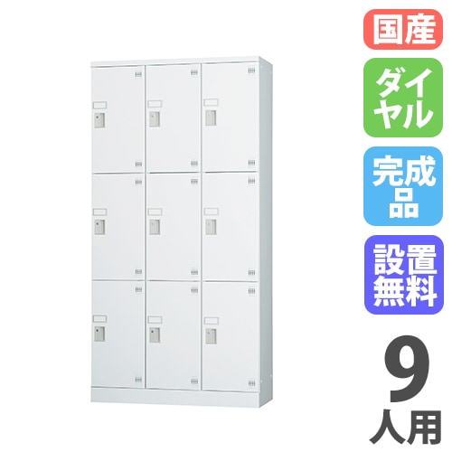 パーソナルロッカー用書類BOX 6人用 ロッカー用オプション ファイル