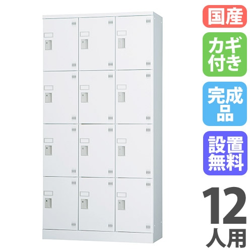 シリンダー錠 シューズボックス・備品ロッカーの通販 オフィス家具の