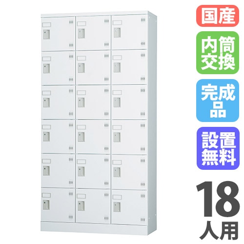 18人用ロッカー ダイヤル錠 豊国工業 GLK- D18T GLK-D9 豊國工業 9人用 多人数用ロッカー 低型 ダイヤル錠扉付 3