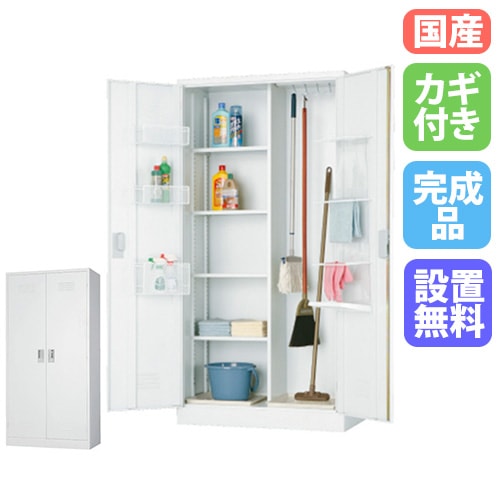 掃除用具入れ 鍵付き SY-90（商品番号：43-sy-90）の通販 | オフィス