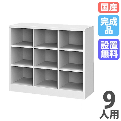 靴箱 3列3段 幅818×奥行350×高さ900mm シューズボックス シューズ