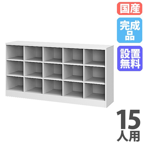 シューズボックス 下駄箱 16人用 TJL-S-44（商品番号：59-htjl-s-44