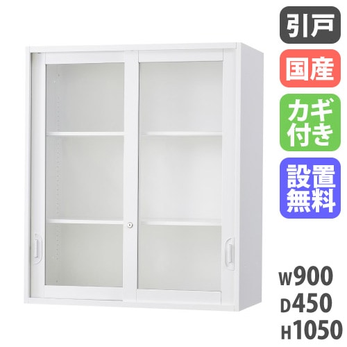 両開き書庫 5段 キャビネット 幅900×奥行450×高さ1800mm スチール