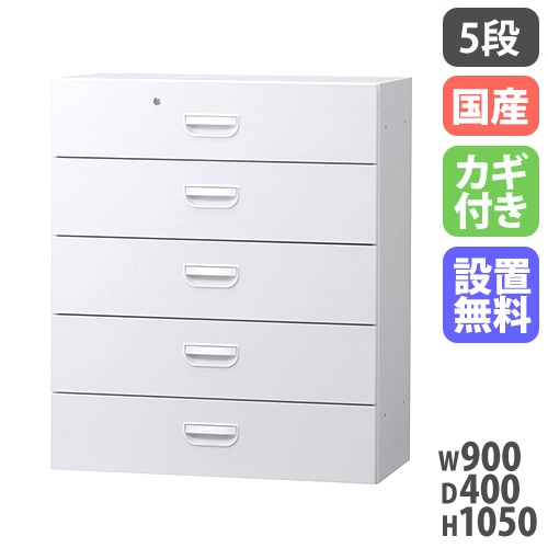 スチールキャビネット ラテラル 鍵付き 幅900×奥行400×高さ1050mm HOS