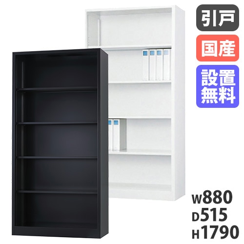 新品スチール書庫 オープン書庫 TF-A-21 幅450×奥行450×高さ2100mm オープン書庫 スチールキャビネット キャビネット1634-170 大容量収納 木製ラック・ウッドラック