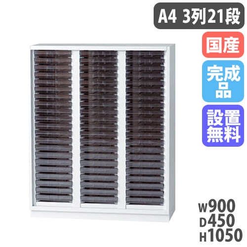 スチール書類ケース レターケース 幅880×奥行400×高さ880mm CDB4