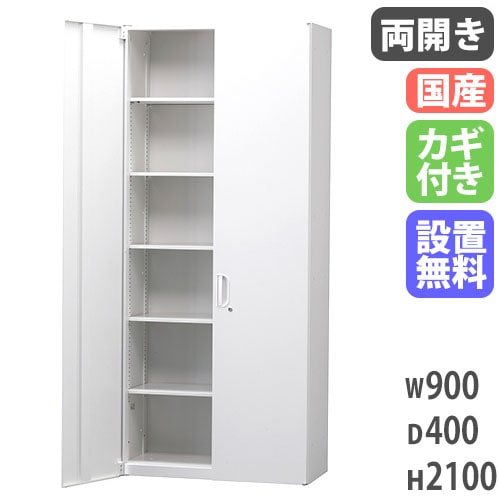 スチールキャビネット 4段 鍵付き書庫 可動棚 両開き スチールキャビネット 両開き書庫 鍵付き 幅900×奥行400×高さ