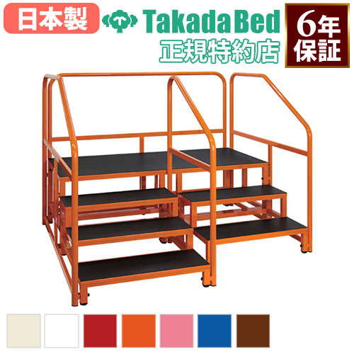 歩行訓練台 高田ベッド 歩行階段WD リハビリ 訓練台 TB-1278（商品番号