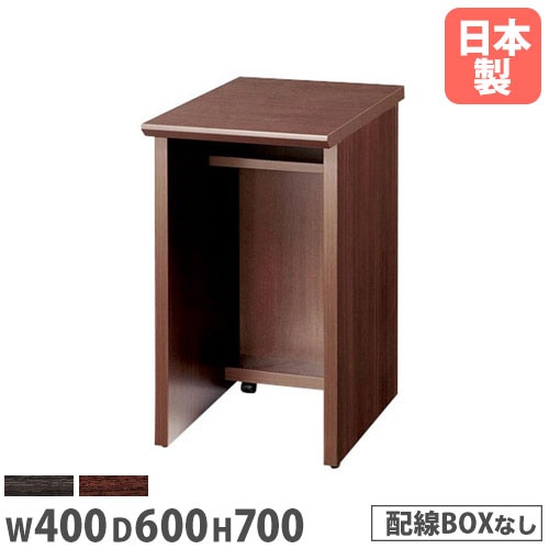 サイドテーブル 幅400×奥行400×高さ540mm ダークブラウン ナチュラル