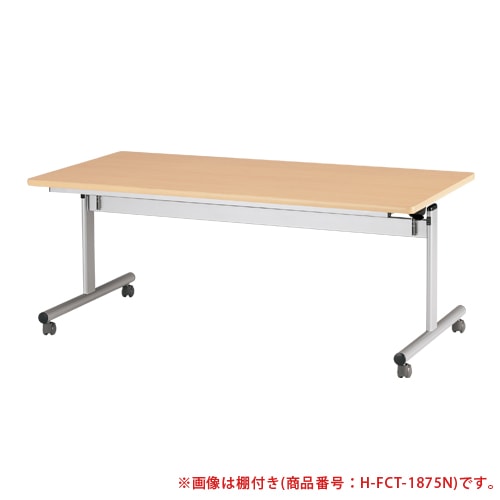 フォールディングテーブル 幅1500×奥行750mm 打合せ 跳ね上げ テーブル