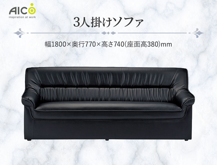 ソファ 3人掛け 合成皮革 ラルク 三人用ソファ トリプルソファ
