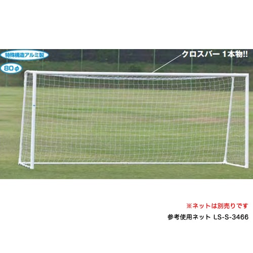 サッカーゴール 少年用 2台1組 耐衝撃 樹脂フック クロスバー1本物