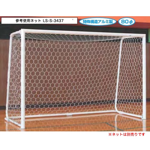 フットサルゴール 2台1組 ネット付 ゴール サッカー用品 B3879（商品