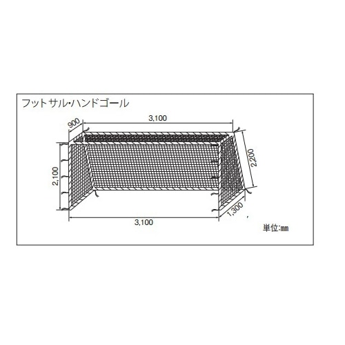 【未使用✨未開封✨】ハンドボール フットサル ゴールネット 六角形 2枚セット フットサル・ハンドゴール兼用ネット キャッチネット付 日本