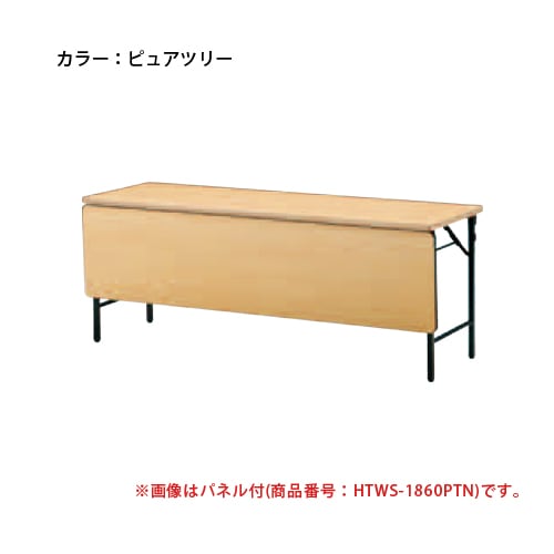 会議用テーブル 幅1500×奥行450mm ソフトエッジ 幕板付 中棚無 TWS