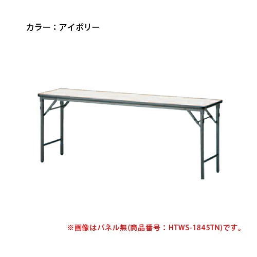 会議用テーブル 幅900×奥行450mm ソフトエッジ 幕板無 中棚無 TWS