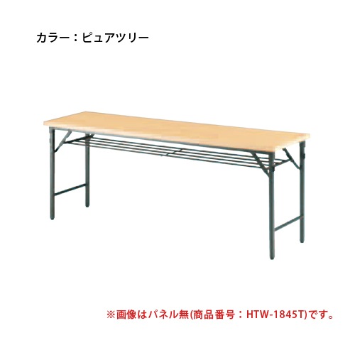 会議用テーブル 幅1800×奥行900mm 共貼り 幕板無 中棚付 TW-1890T