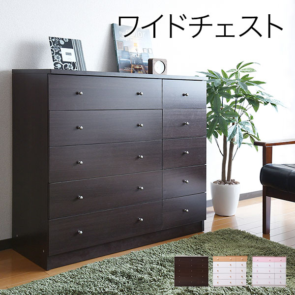 チェスト 5段 幅90cm タンス ワイドチェスト FR-013（商品番号：jk-fr