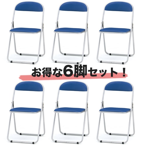 パイプ椅子 5脚セット スチール脚 メッキ 会議用チェア CF-300MS（商品