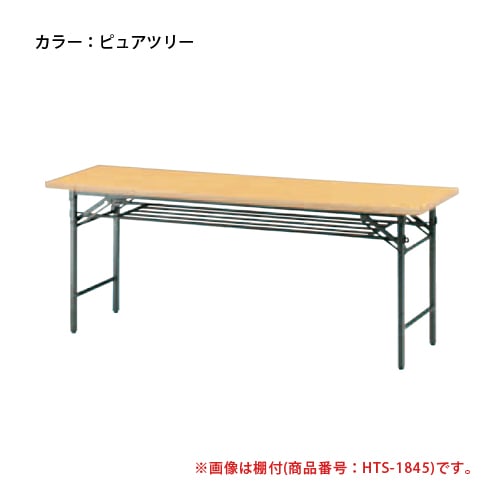 会議用テーブル 幅1800×奥行600mm ソフトエッジ パネル無 中棚付 TS