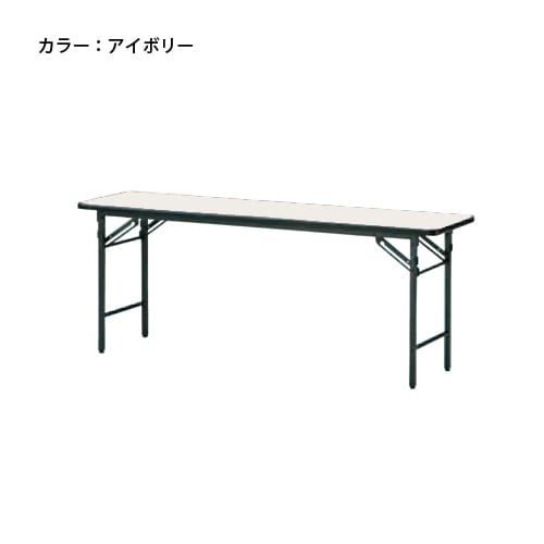 会議用テーブル 幅1800×奥行450mm ソフトエッジ パネル無 中棚無 TS