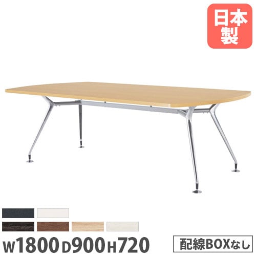 会議テーブル ボート型 幅1800×奥行900mm 抗菌天板 ミーティングテーブル CAD-1890B