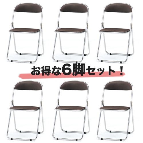 お客様用椅子6脚　まとめ売り パイプ椅子 6脚セット スチール脚 メッキ 会議用チェア CF-100MS（商品