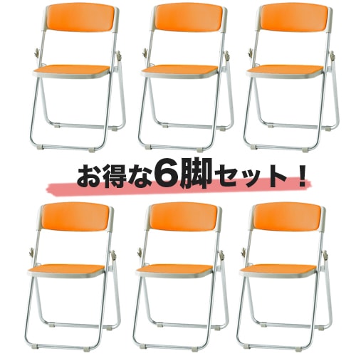 パイプ椅子 6脚セット 折りたたみチェア イベント 講演会 ベージュ
