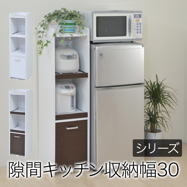 キッチン食器棚　ホワイト キッチンラック スリム 幅32.5×奥行42.5×高さ124cm シェルフ 食器棚
