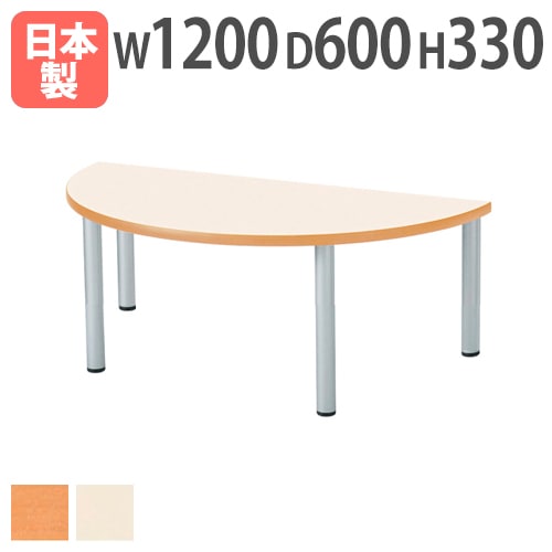 学校用テーブル 半円型 幅1200×奥行600×高さ700mm キャスター付き 児童