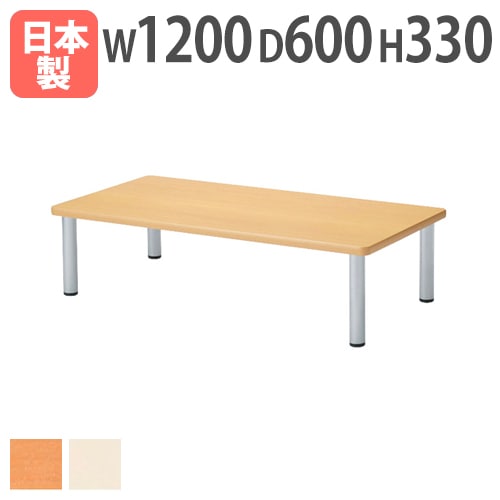 学校用テーブル 角型 幅1200×奥行600×高さ330mm ソフトエッジ巻 児童用