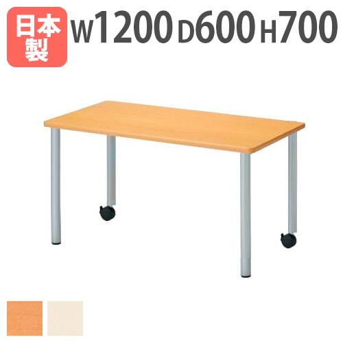 学校用テーブル 角型 幅1200×奥行600×高さ330mm ソフトエッジ巻 児童用