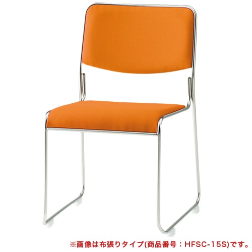 スタッキングチェア ステンレス脚 ミーティングチェア 会議用チェア