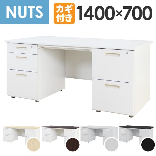 オフィスデスク 両袖机 幅1400×奥行700mm ワークデスク パソコンデスク LRD-147