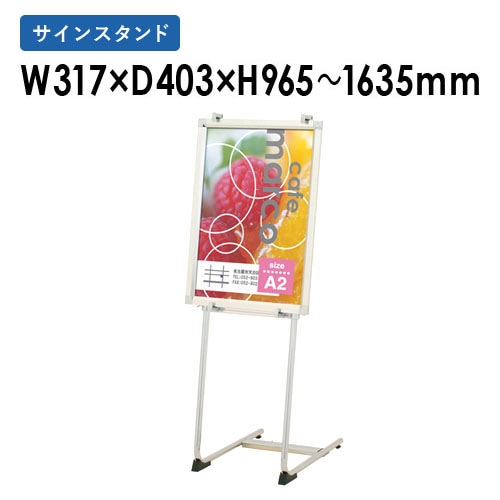 ☆新品☆ サインスタンド パネル ポスター 掲示ボード JVS-70 オフィス