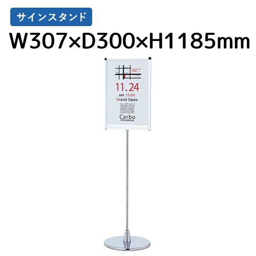 サインスタンド ポスター掛け スチール製 NRSS-450（商品番号：knrss