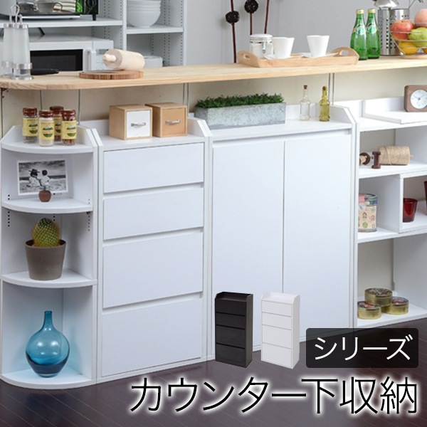 カウンター下収納 チェスト 4段 幅30cm 奥行30cm 食器棚 kt26-004wh