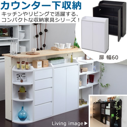 チェスト 3段 幅60cm カウンター下収納 収納家具 YHK-0205（商品番号