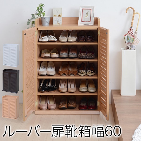 シューズボックス 幅75cm 靴箱 シューズBOX シューズラック SGT-0102