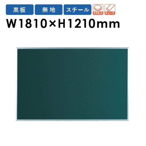 黒板 スモールサイズ チョーク用黒板 幅460×高さ310mm 壁掛 MS1（商品