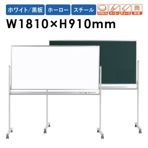 定価約9万円【中古美品】特大❗️希少❗️ホワイトボード！プロジェクター対応 プラス PLUS ホワイトボード LB2 シリーズ プロジェクター投影対応