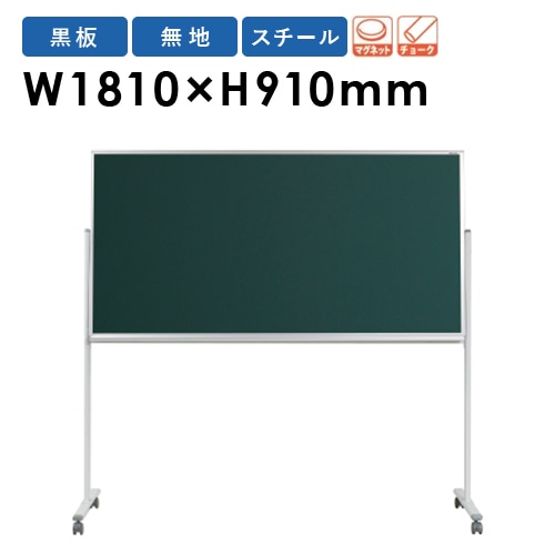 ビンテージフレーム付き黒板 黒板 脚付き 幅1210×910mm 両面 無地 MSL34TDN（商品番号：gu-msl34tdn