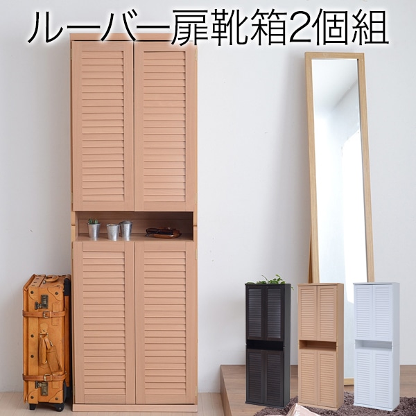 シューズボックス 幅60cm 2個セット 靴箱 シューズBOX SGT-0101SET