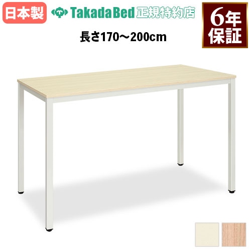 高田ベッド施術用テーブル（T様） 高田ベッド製作所 医療施設用テーブル テーブルの通販 オフィス家具